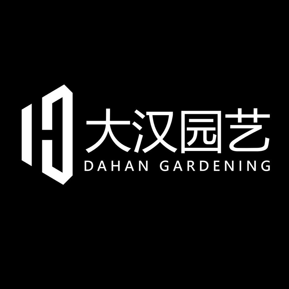 大汉造园