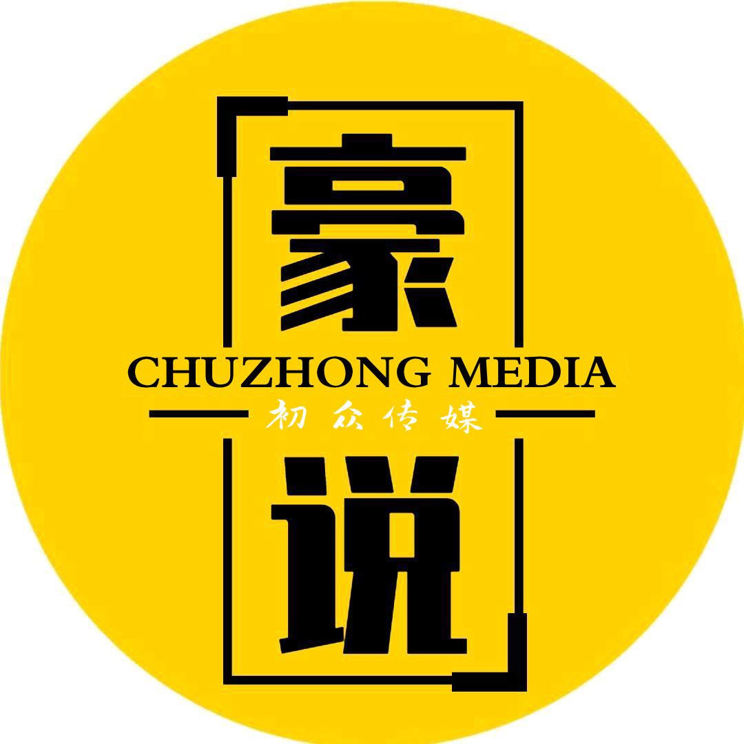 豪说影视