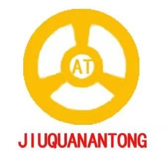 安通机动车驾驶员培训学校