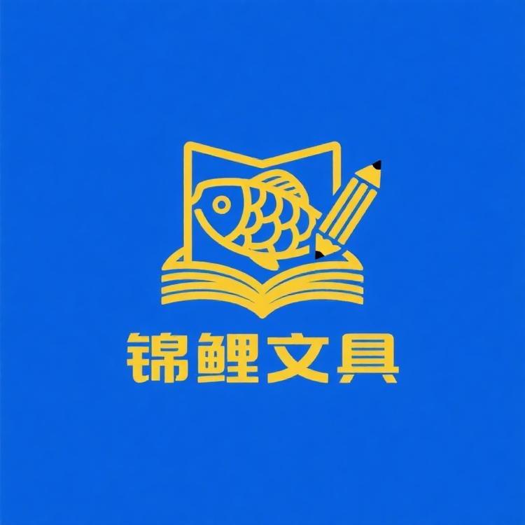 锦鲤学习用品