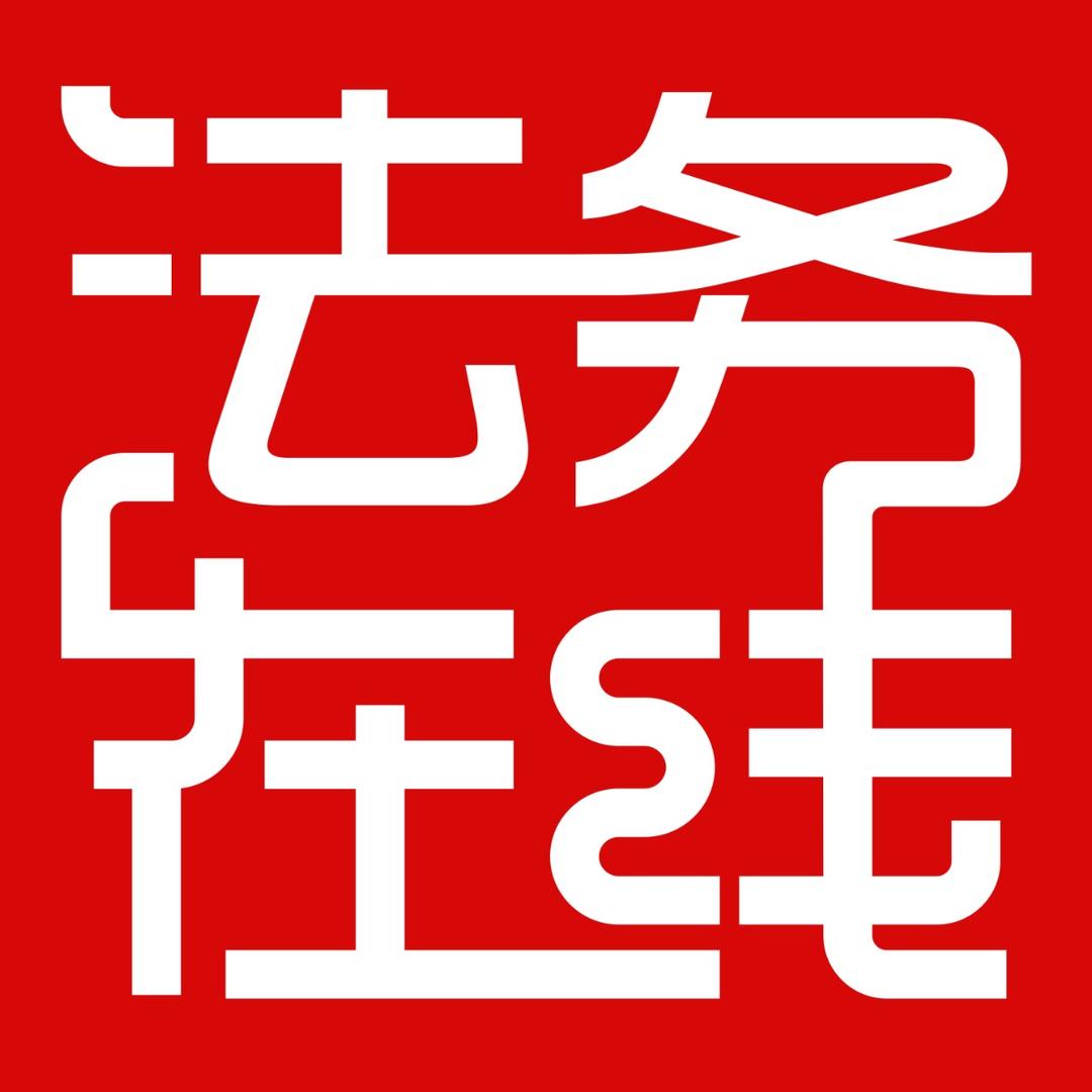 惩戒小三—秦老师