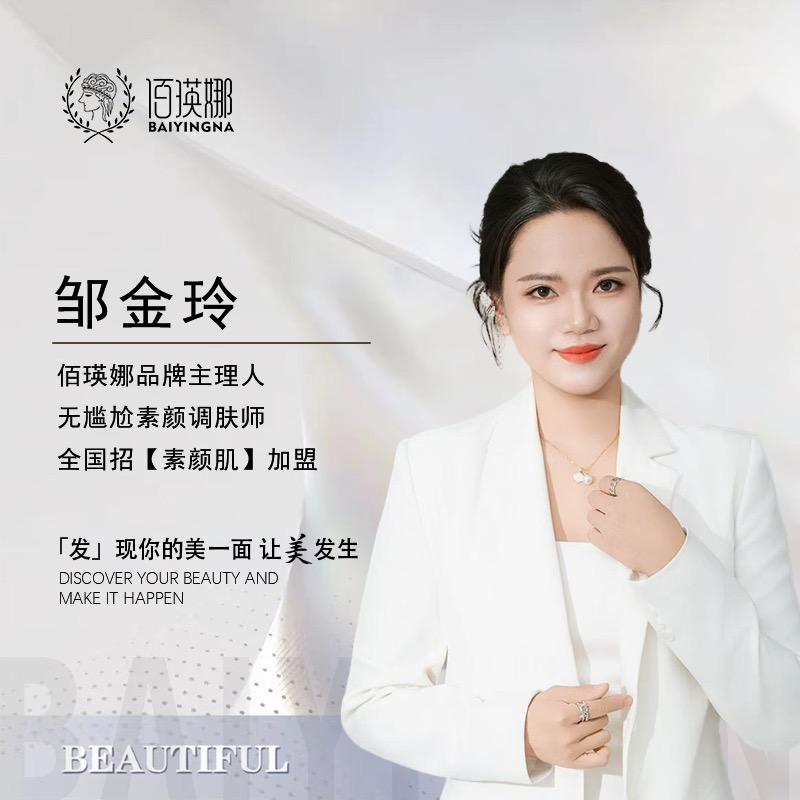 佰瑛娜皮肤管理水灵灵美容店