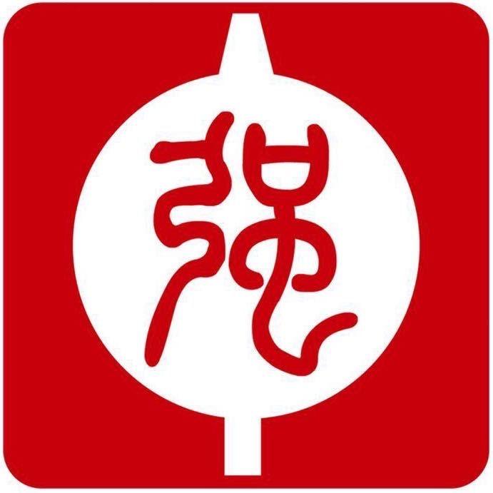 泥巴瑶（泥巴强分号）