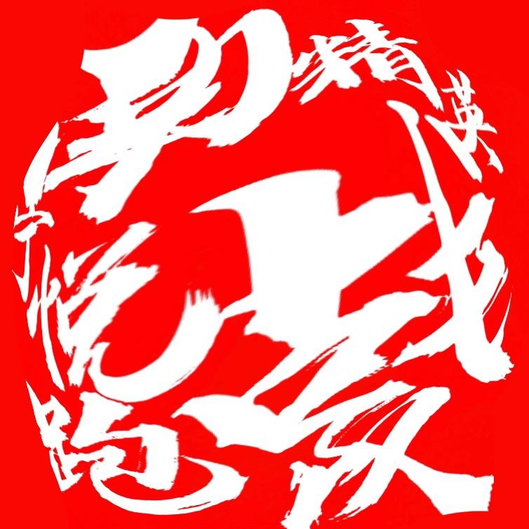 中乔-南宁悦跑精英战队