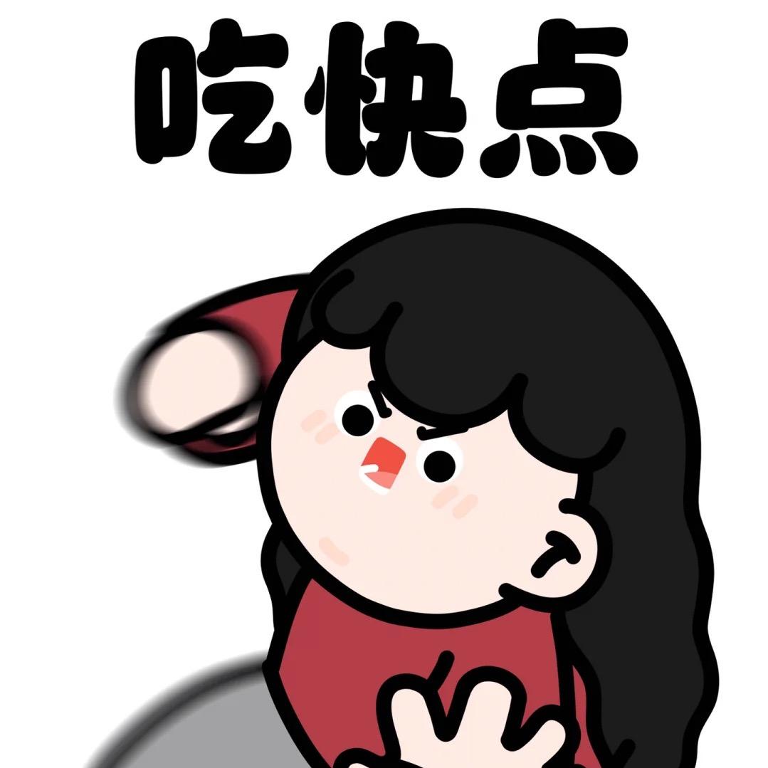 吃快点