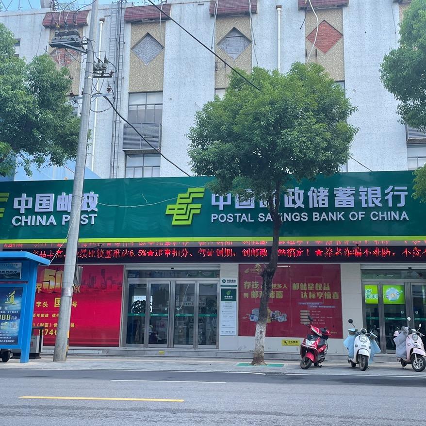 望江回龙邮政7172637
