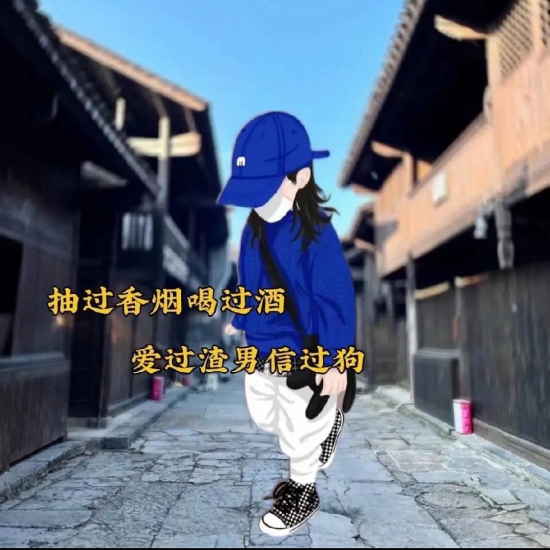 你带给我的创伤