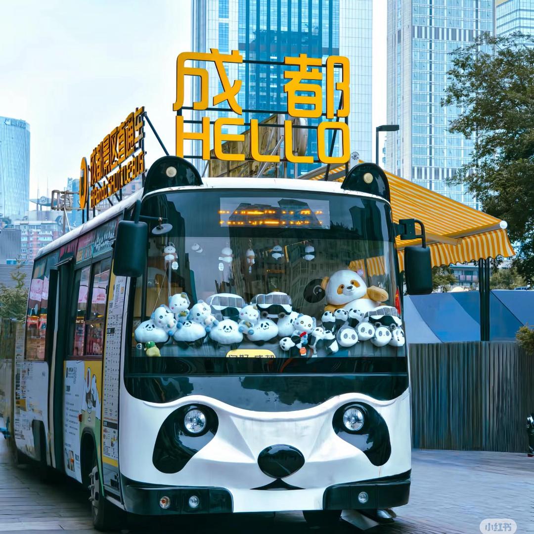 成都有意思