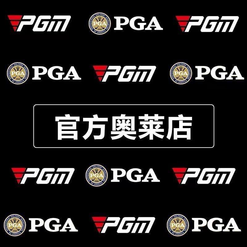 PGM & PGA品牌特卖