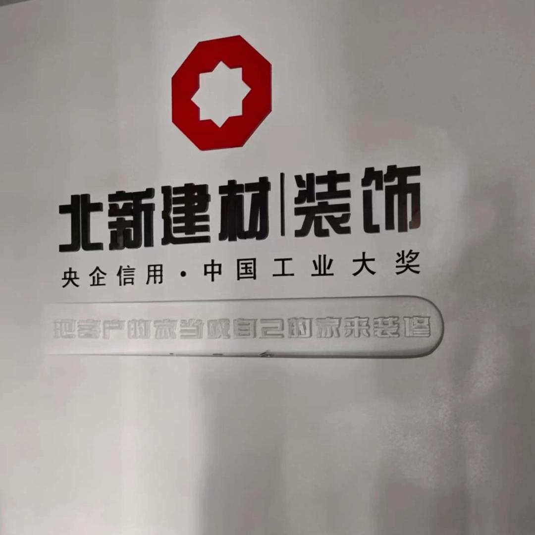 立邦(荣昌区专卖店)专用号