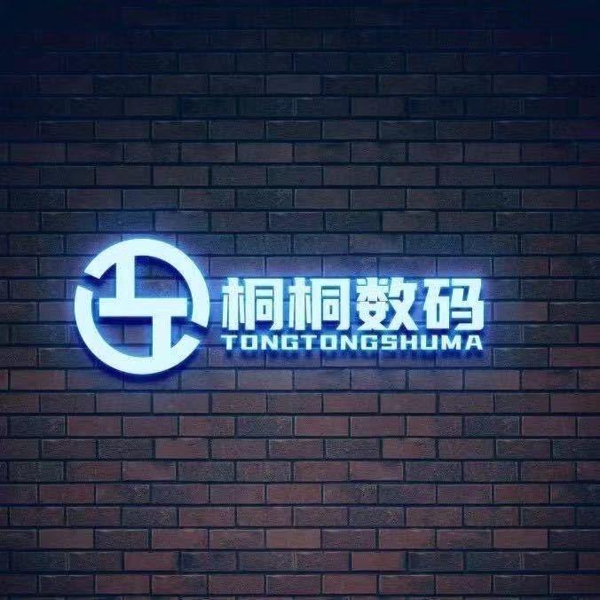 桐桐数码