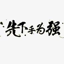 找不到技艺