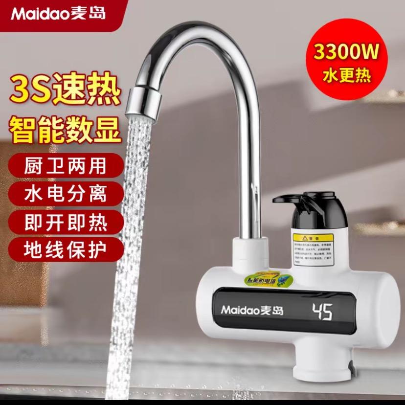 电热水龙头工厂