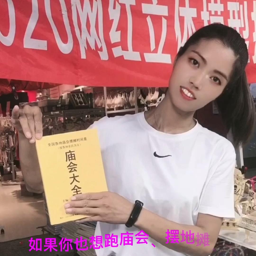 宾嫂摆地摊