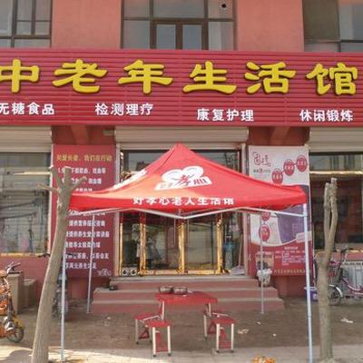 如意知足常乐