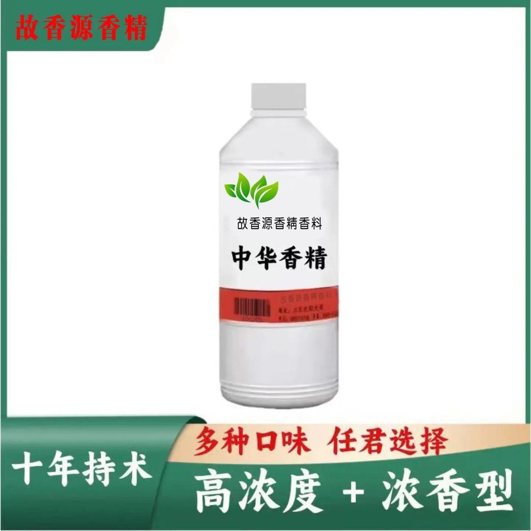 薄香源香精香料