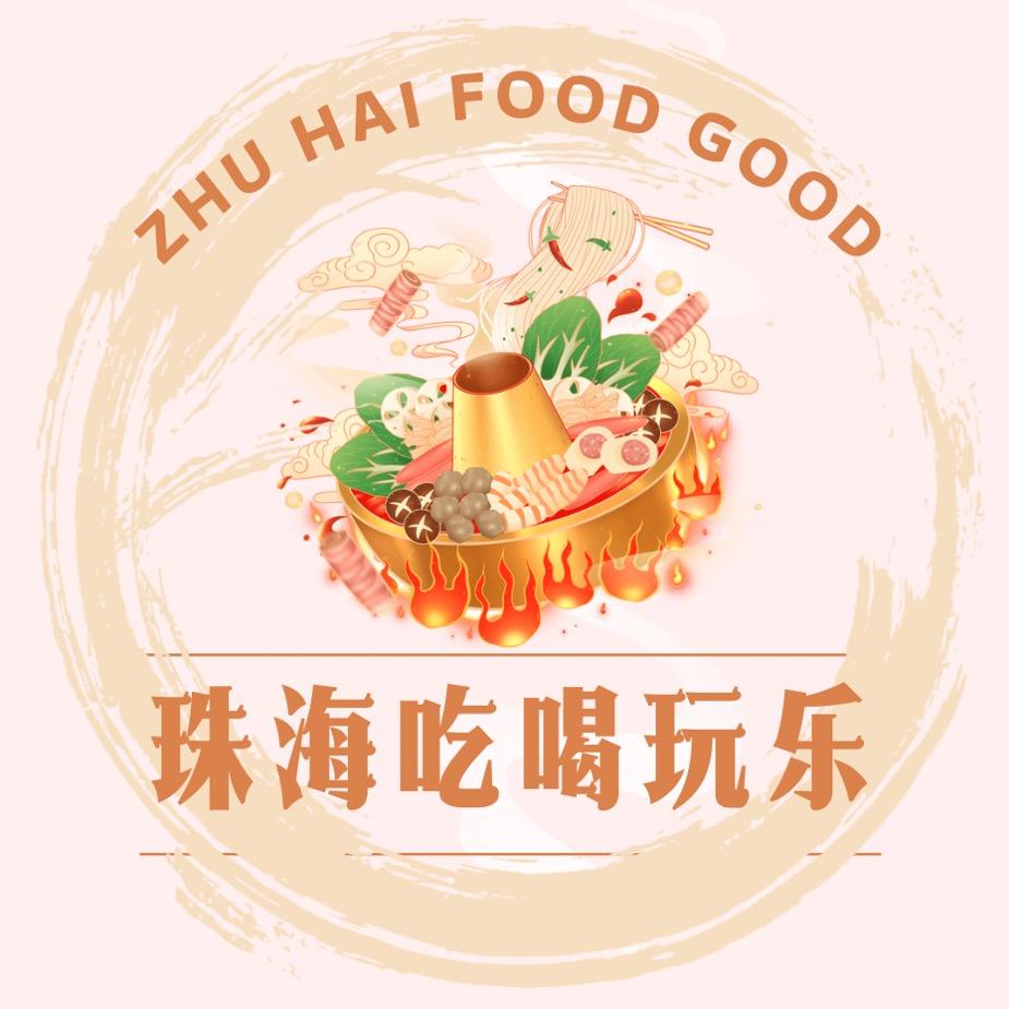 珠海吃喝玩乐
