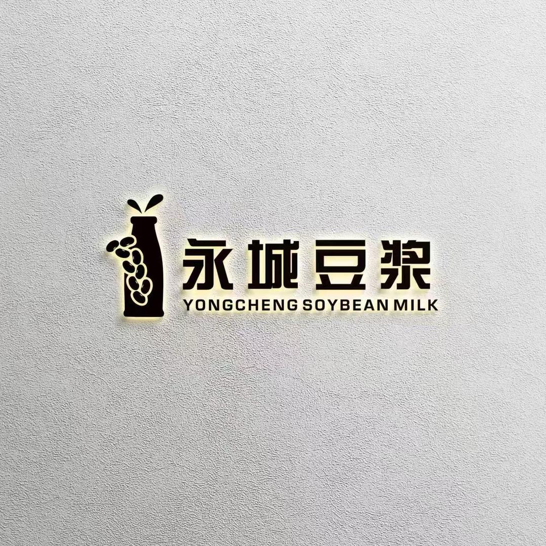 海口永城豆浆店