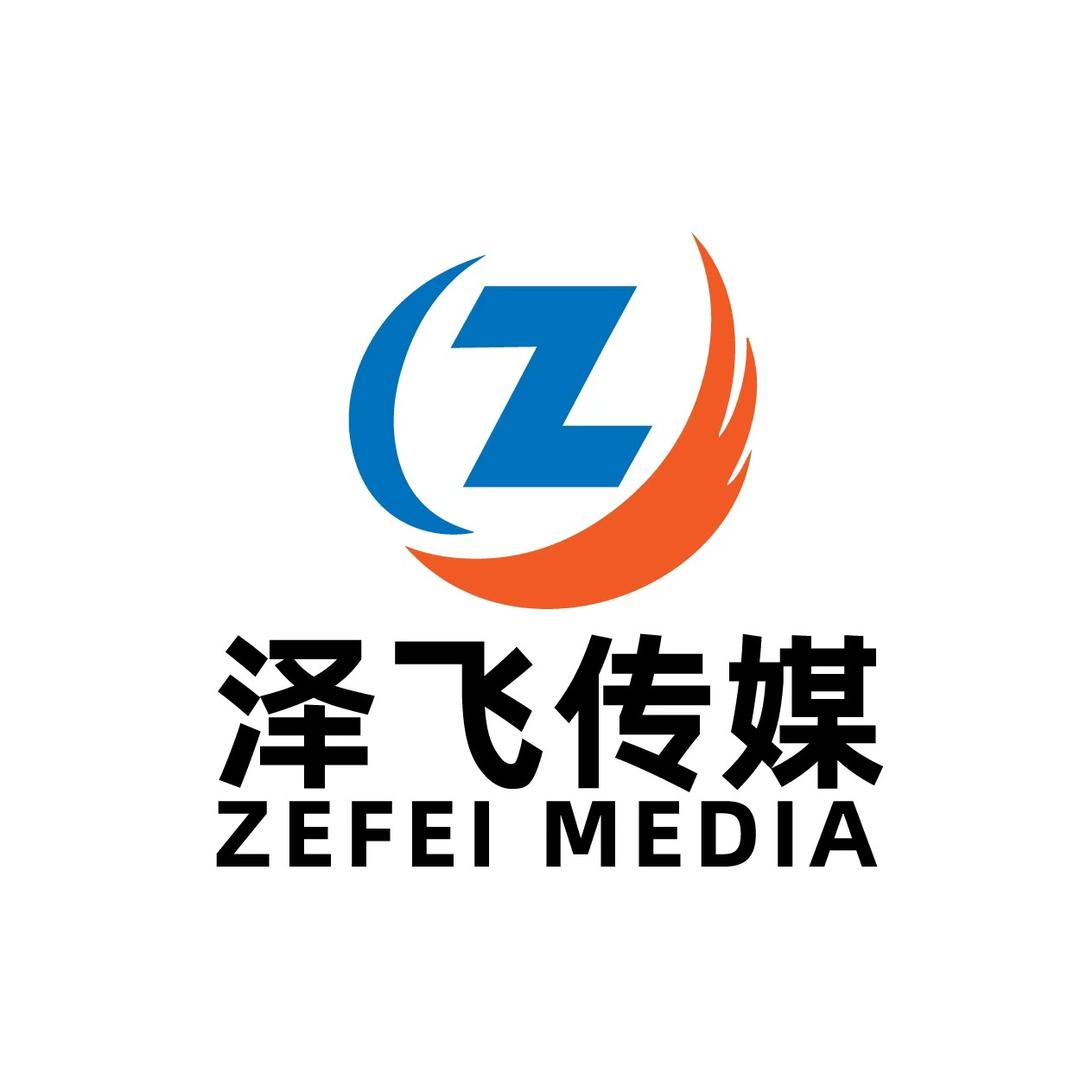 泽飞传媒