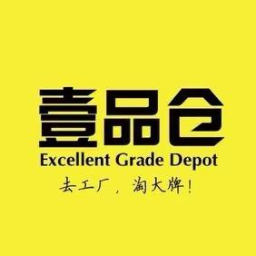 壹品仓-静安仓