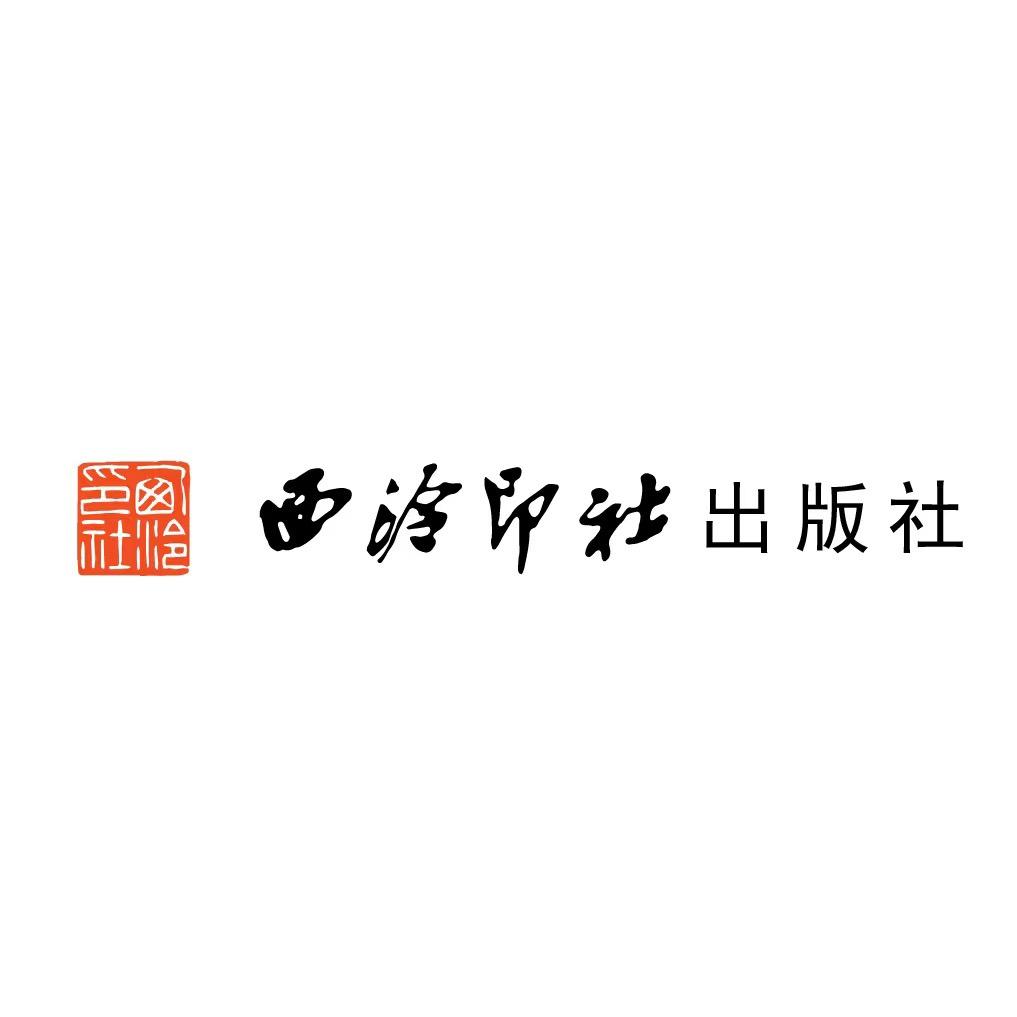 西泠印社图书专营店
