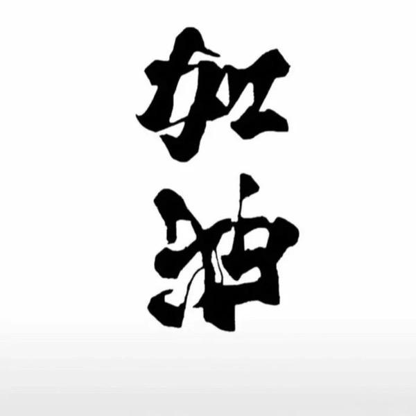 笑臉背后冇鯢芣之檤dè痛