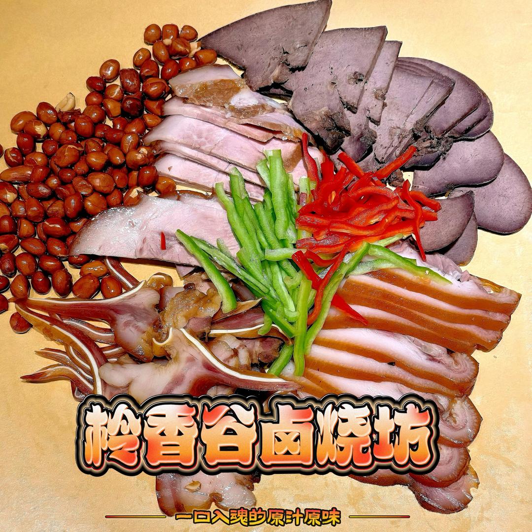 柃香谷卤烧坊(建环家园店)官方号