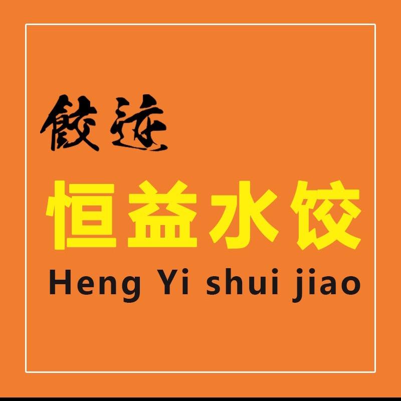 奋斗的青年
