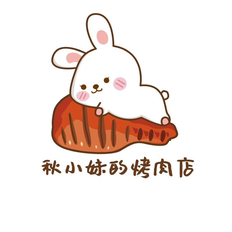 秋小妹私房户外烤肉