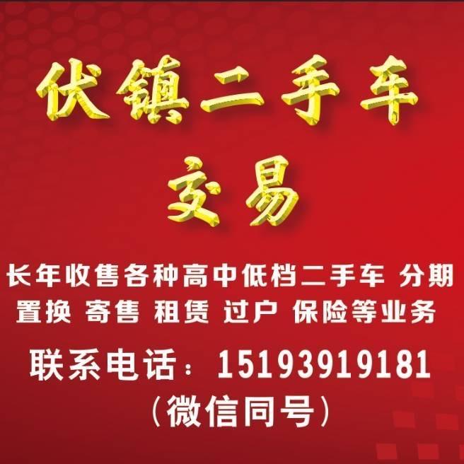 徽县二加一二手车（小郇）