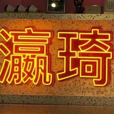 杭州瀛琦造型主理人