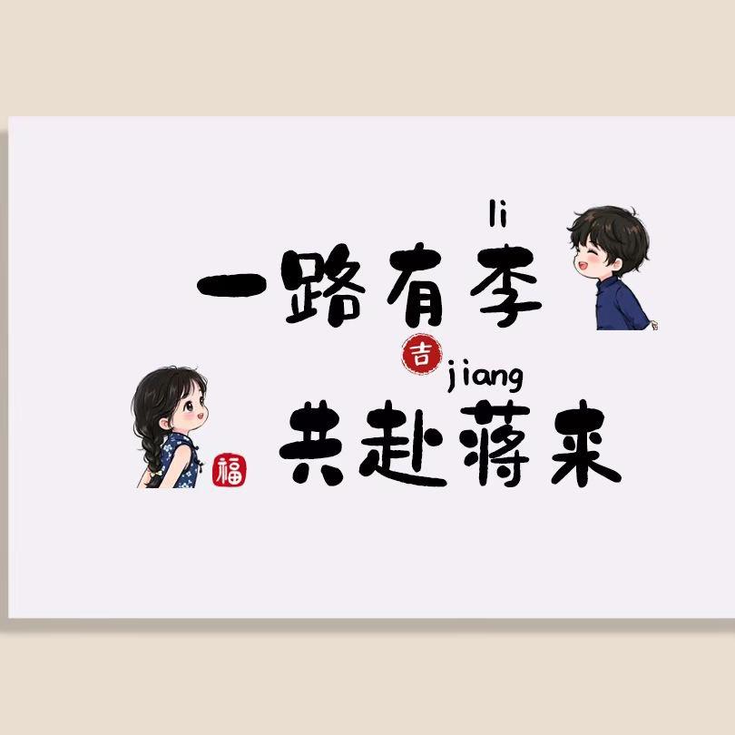 李君的创业日记