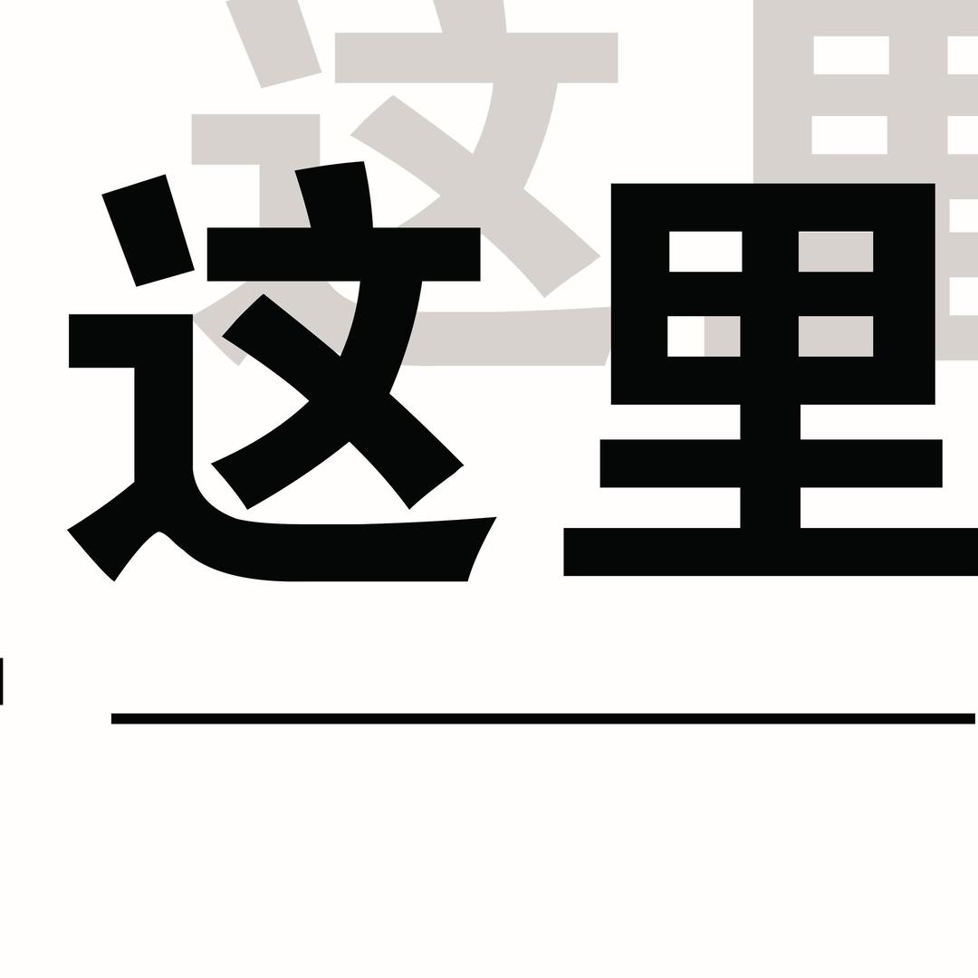 HERE·这里 美学馆