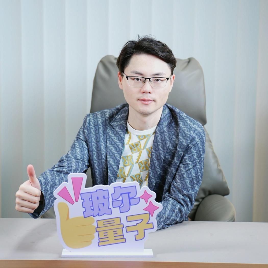玻尔量子