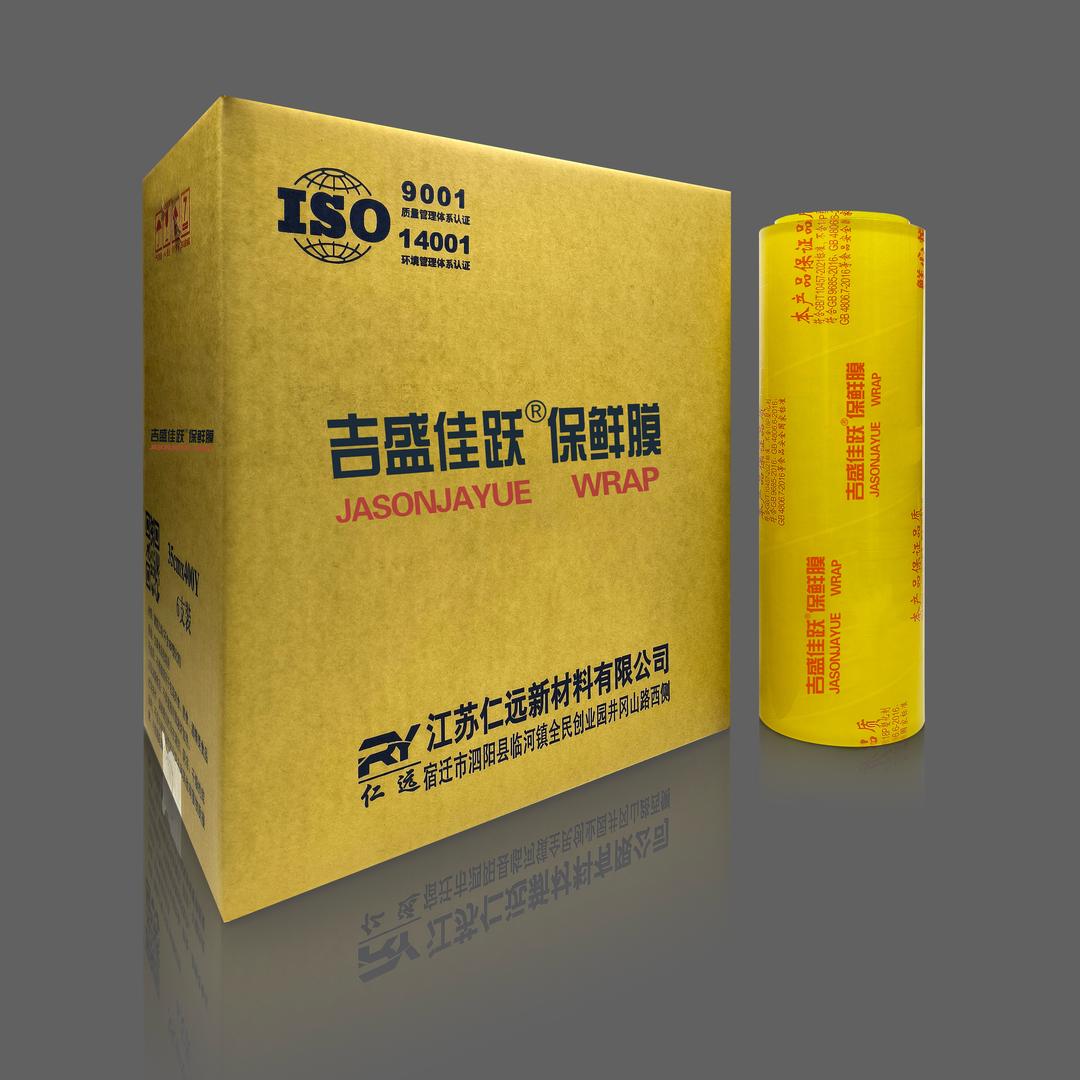 吉盛佳跃，保鲜膜