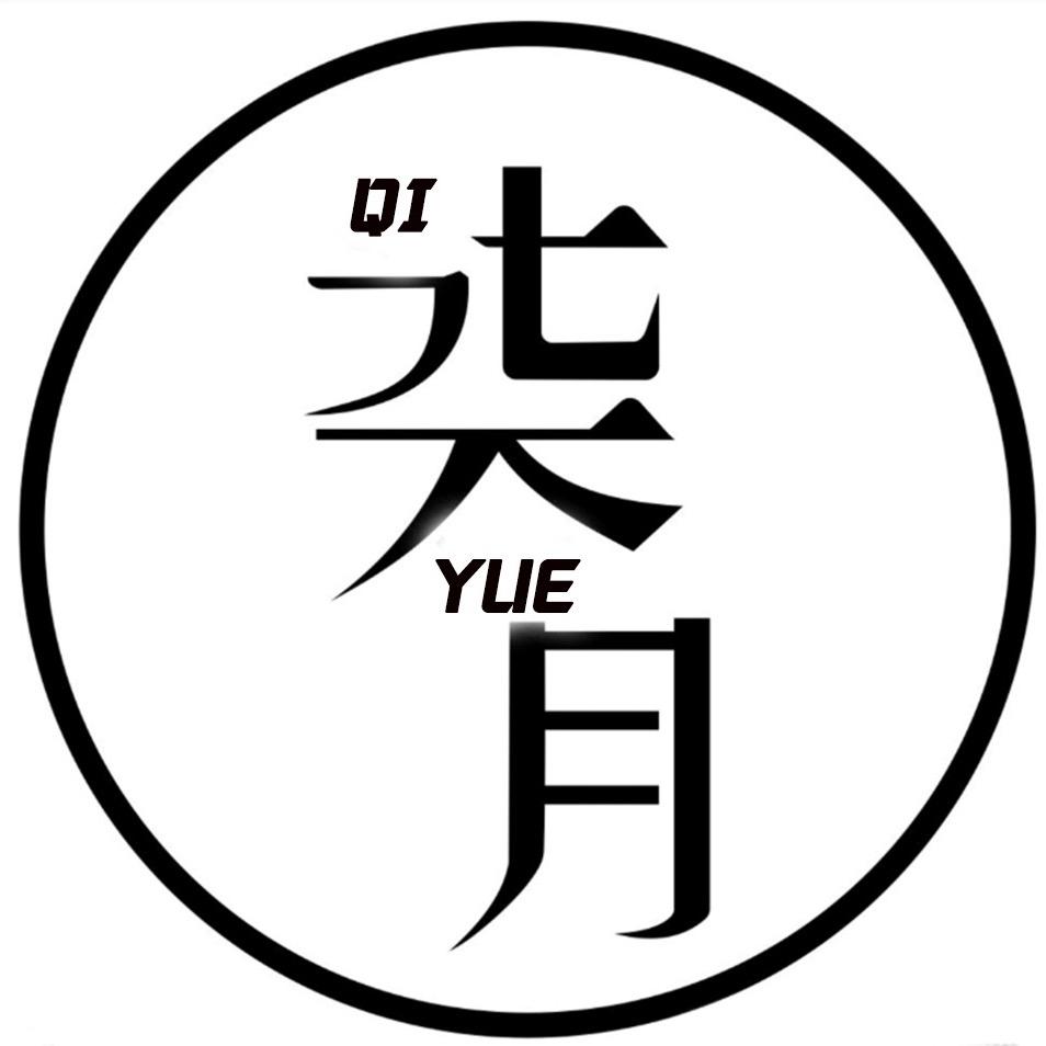 柒月旗袍