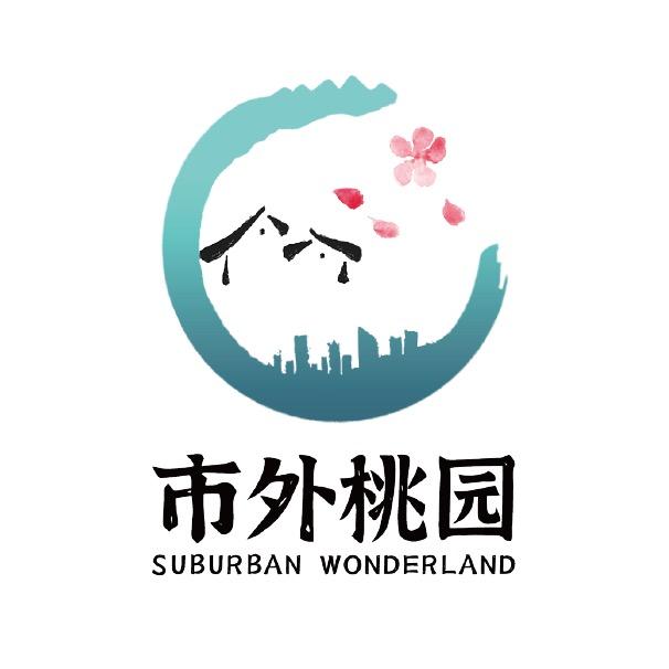 揭阳市市外桃园旅游区