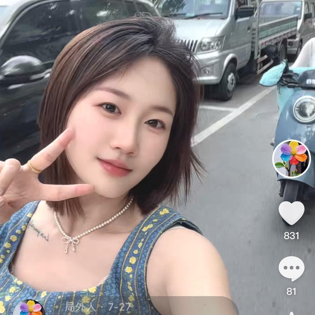 局外人
