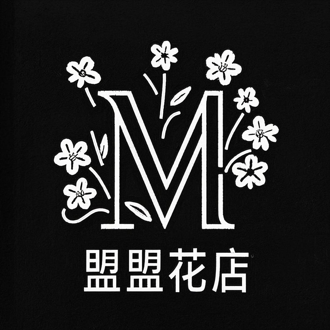 朱顶红盟盟花店