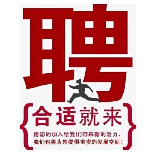 常年招工（李明）
