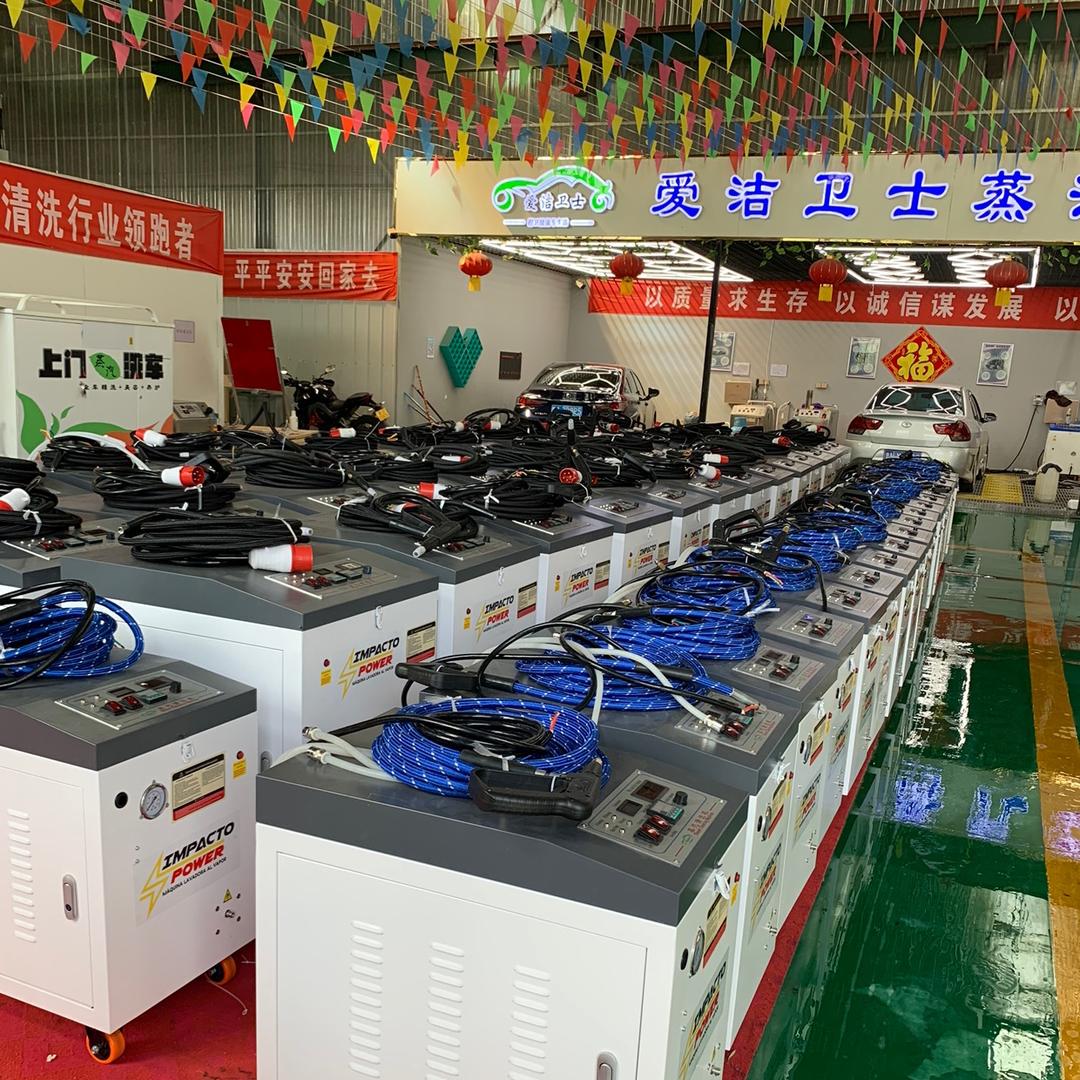 德州市陵城区爱洁卫士蒸汽洗车设备