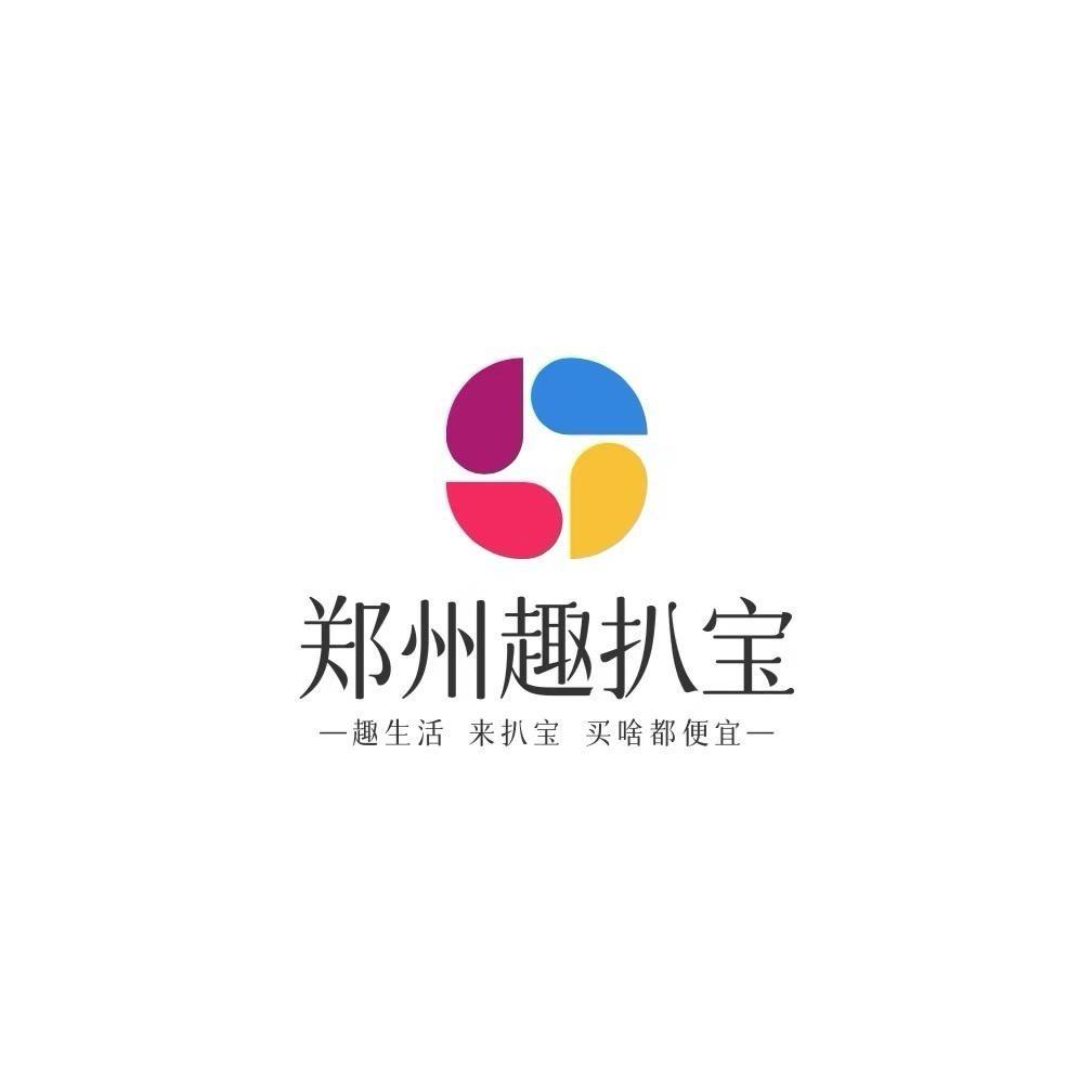 郑州趣扒宝二手回收娟子