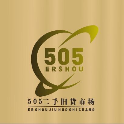威远县五零五旧货经营部