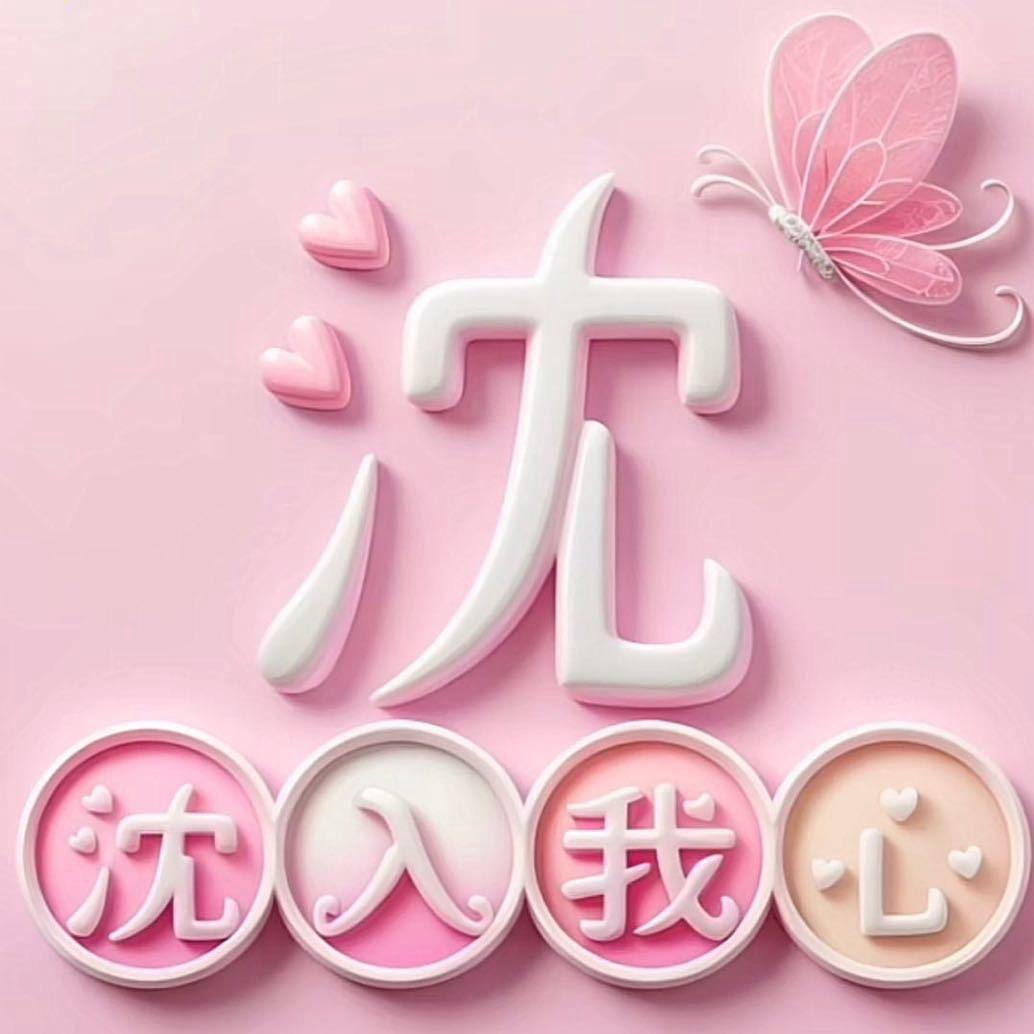 南汇小沈农副产品同城达