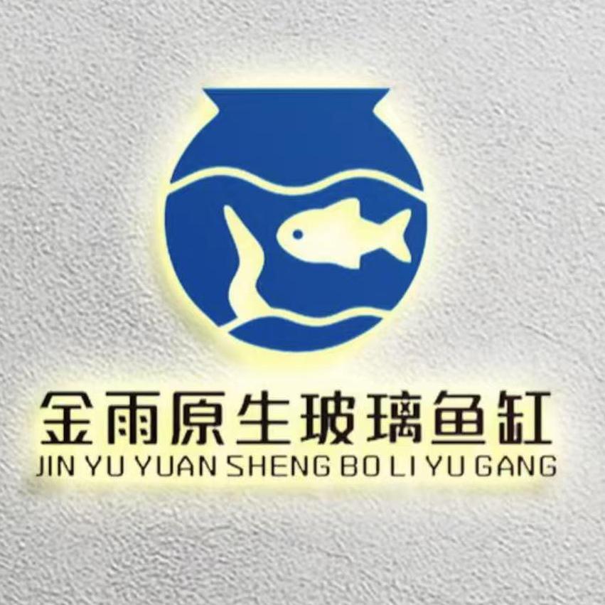 金雨原生溪流鱼缸厂