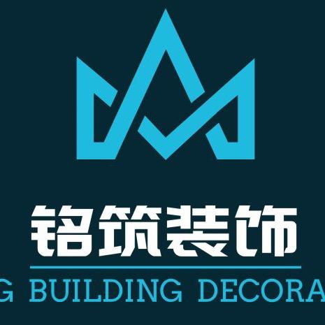 铭筑装饰