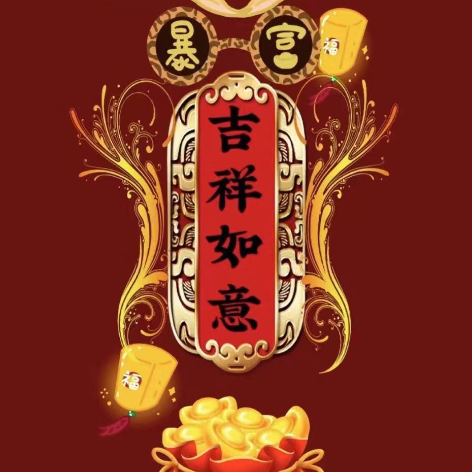 磐石（好物分享）