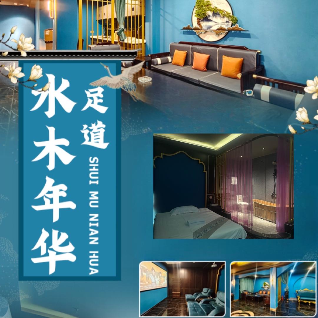 水木年华影院。spa