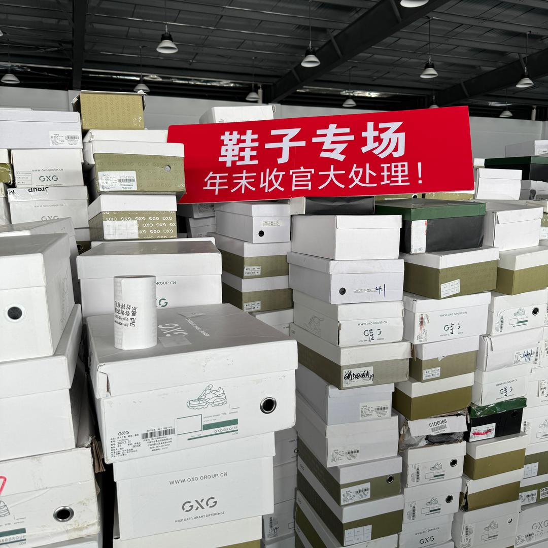 福多多品牌尾货仓