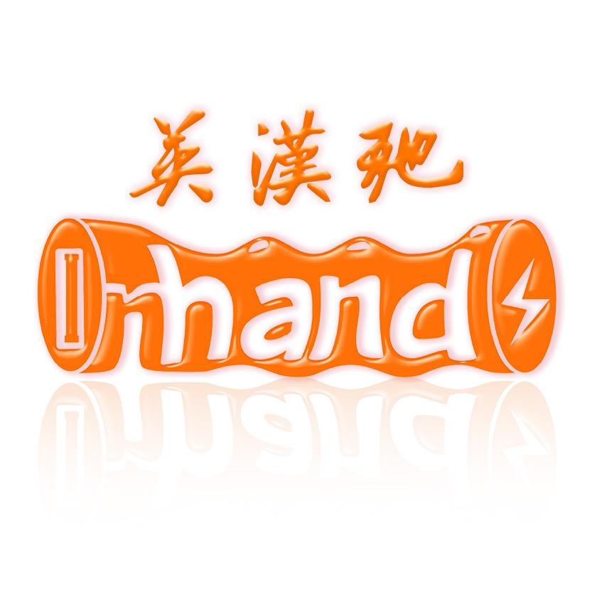 英汉驰无电(款)电器企业店